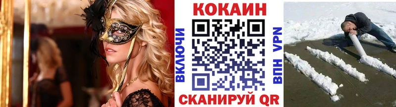 купить   Южно-Сухокумск  COCAIN Fish Scale 