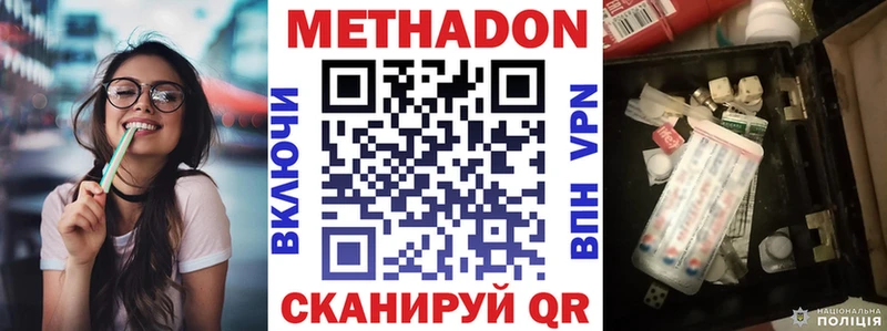 где купить   Южно-Сухокумск  Метадон мёд 
